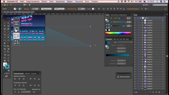 Как обработать шрифт в стиле RETRO 80-х. Adobe Illustrator. урок векторной графики смотреть онлайн
