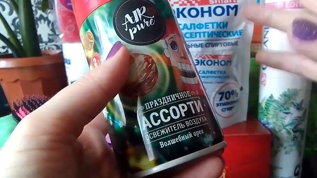 Fix Price большие покупки?фикс прайс