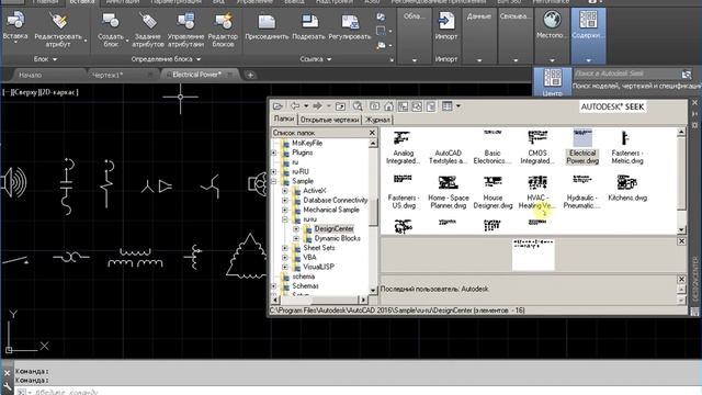 Электрические элементы для AutoCAD смотреть онлайн