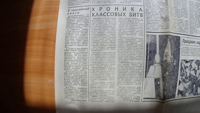 Газеты ч.2 Правда 1980г._Newspapers part 2