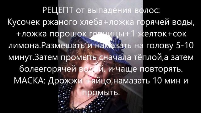 КАК СОХРАНИТЬ ПРЕКРАСНЫЕ ВОЛОСЫ ДО СТАРОСТИ смотреть онлайн