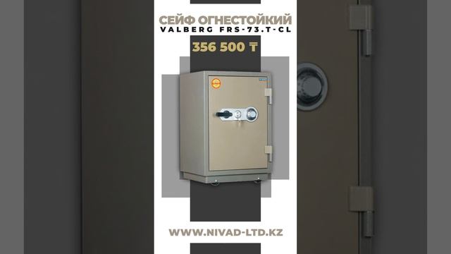 Сейф VALBERG – НиВаД ЛТД смотреть онлайн