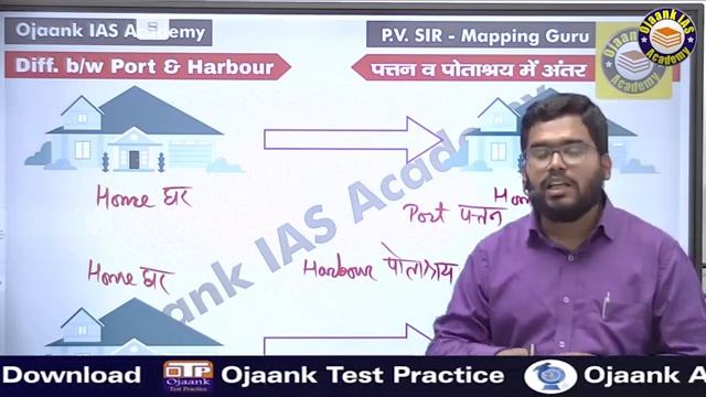 Difference between Port and Harbour| Harbour | Port | पोर्ट और हार्बर के बीच क्या अंतर है? смотреть онлайн