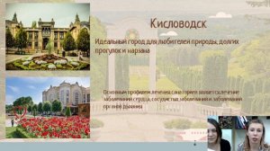 Кавказские минеральные воды Куда поехать