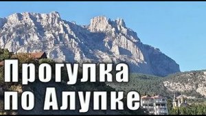 Алупка жильё для отдыха - номера телефонов квартиросдатчиков. Крым частный сектор..mp4