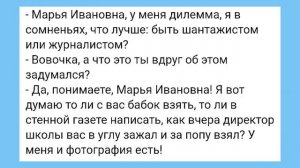 Курорт в Морге и Отж@ренн@я Учительница! Смешная Подборка Анекдотов.mp4