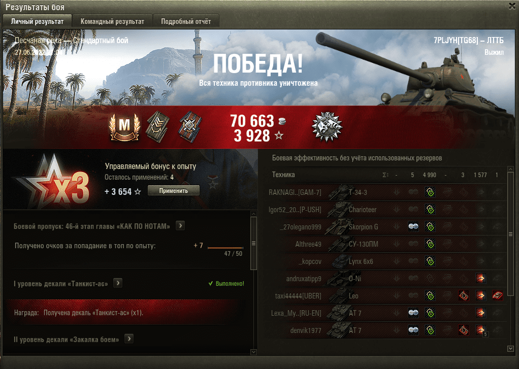 Мастер и Дозорный на ЛТТБ на карте песчаная река World of Tanks смотреть онлайн