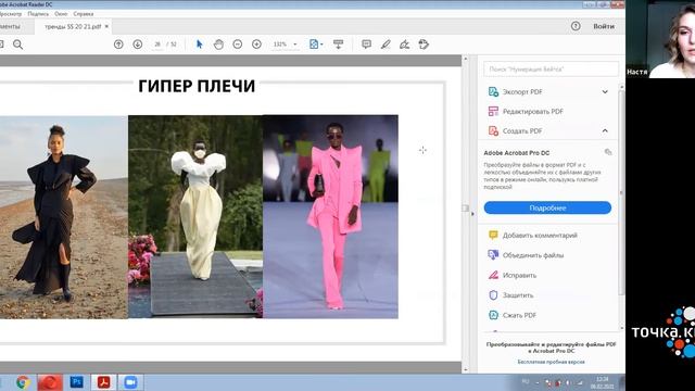 Модные тренды весна/лето в повседневном гардеробе смотреть онлайн