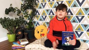 Холли Вебб «Щенок Крошка или друзья навек»