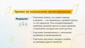 Модуль 2. Урок 4. Мероприятия (часть 2)