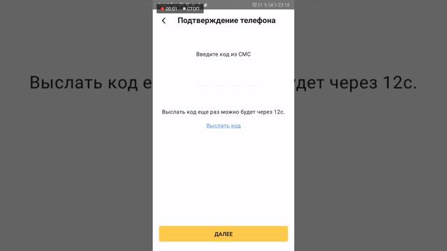 Можно отправить не корректный номер