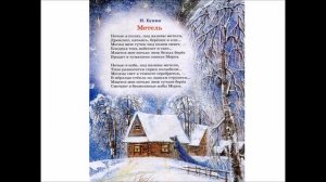 "Её Величество Зима" - стихи русских поэтов о зиме