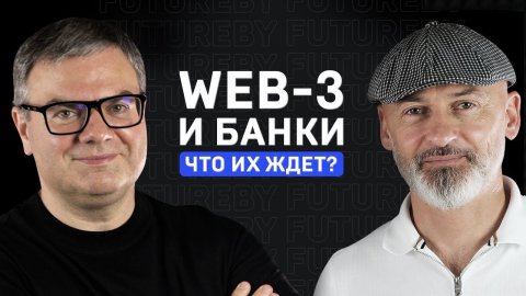 Блокчейн в финансовой сфере. Блокчейн-технологии для банков: особенности и перспективы.