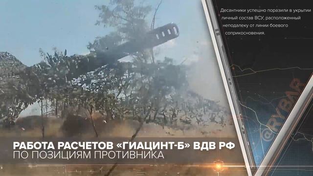 Боевая работа артиллерии ВДВ РФ в зоне СВО