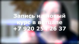 Регрессивный гипноз на ШАТЛе отзыв об обучении 1