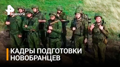 Настрой боевой: как резервисты проходят курс молодого бойца / РЕН Новости