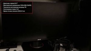 Монитор ASUS VG258QM
