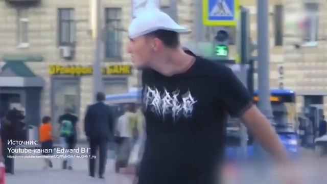Edward Bil подрался с Полицейским