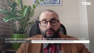 Эксперт о связи искусственного интеллекта и закона / «После новостей»