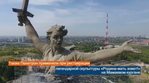 Пенетрон: стройки Победы