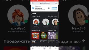 Как сделать голову в Roblox бесплатно??✨100% СПОСОБ 😉