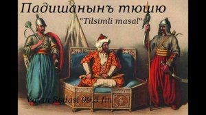 Сказки на крымскотатарском языке. Padisanin Tusu