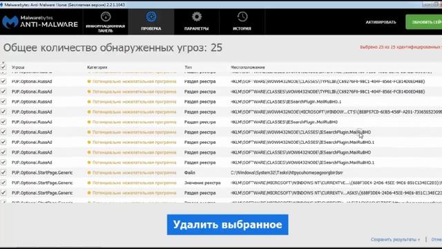 Как удалить вирус mail в браузере и ПК (How to remove the virus mail in a browser and PC) смотреть онлайн