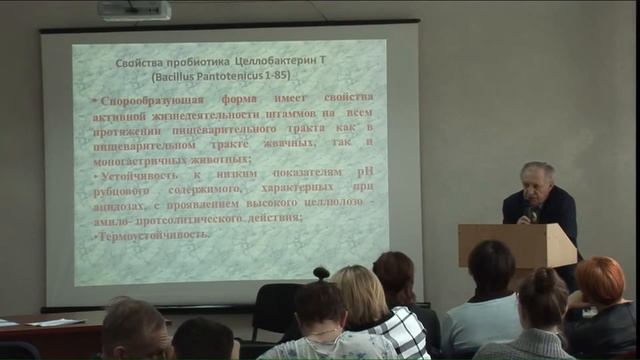 Секция 1: "Эффективное кормление, кормопроизводство и экология"