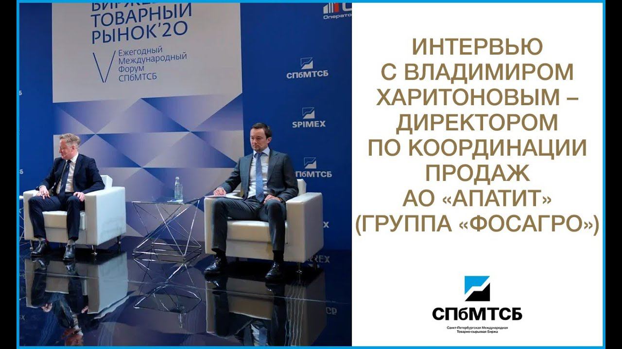 Интервью с Владимиром Харитоновым на БТР-2020
