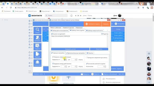 Как пролайкать все посты группы вконтакте. Пролайкать все записи группы вконтакте. Лайкинг постов в