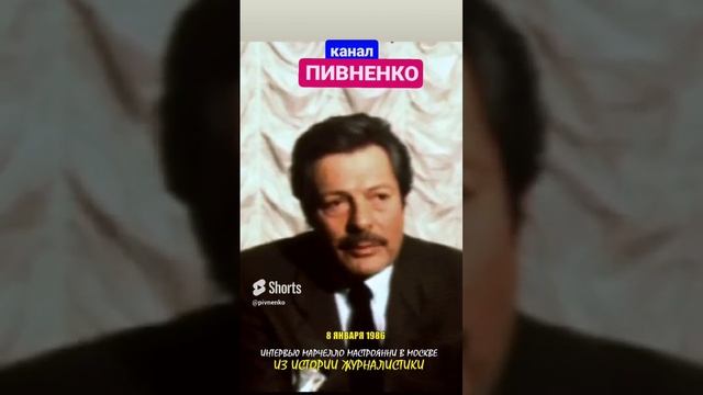 МАРЧЕЛЛО МАСТРОЯННИ о Никите Михалкове. 8 января 1986. СССР. #shorts #михалков #мастроянни