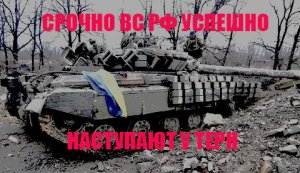 Сводка боевых действий с Украины. Срочно. ВСУ атакуют Белгородскую и Курскую область 15.03.2024