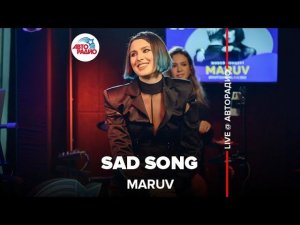 MARUV - Sad Song (LIVE @ Авторадио)