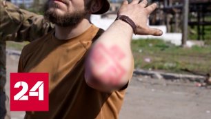 Националистов с "Азовстали" заставили показать татуировки - Россия 24
