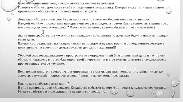 Денежная уборка по Фен Шуй