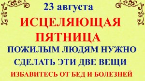 23 августа Лаврентьев День. Что нельзя делать 23 августа. Народные традиции и приметы