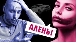 По этим РЕАКЦИЯМ женщина понимает, что мужчина АЛЕНЬ | Как вернуть девушку | Мужской канал | Аленизм