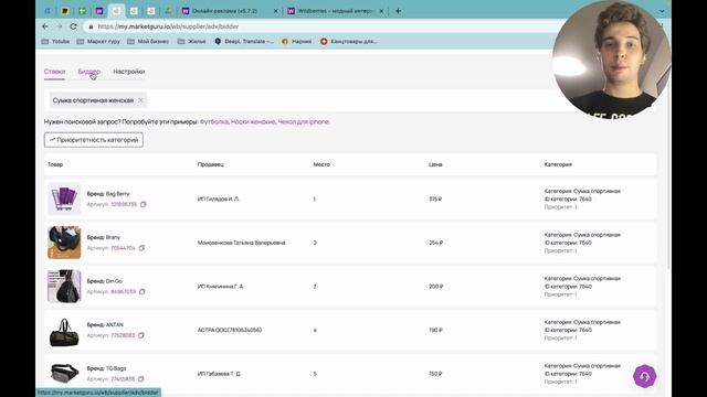 MarketGuru. Реклама. смотреть онлайн