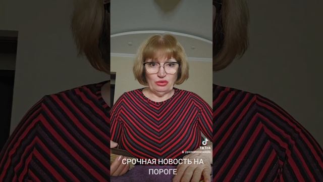 СРОЧНАЯ НОВОСТЬ НА ПОРОГЕ смотреть онлайн