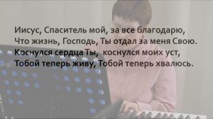 Явилось Слово в мир ? _ Общее пение в Церкви _ Христианские песни (Lyrics).mp4