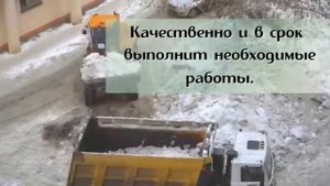 Уборка и вывоз снега в Москве