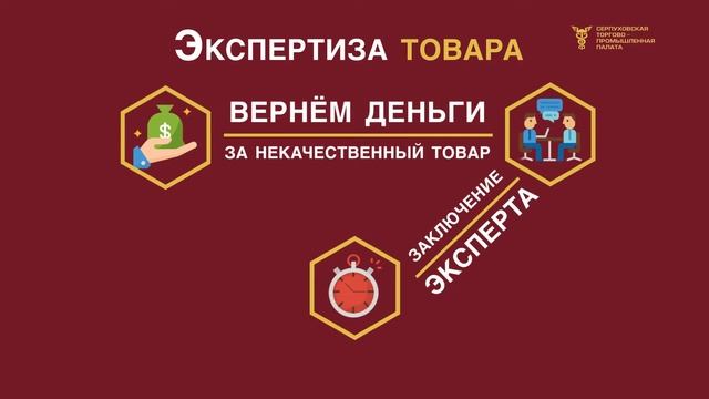 Экспертиза товара смотреть онлайн