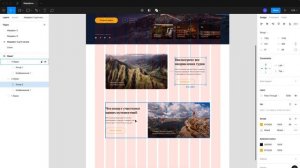 Как сделать дизайн сайта в Figma. Дизайн сайта в Фигме. 2 часть