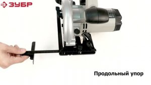 Циркулярная пила ЗУБР ПД-55