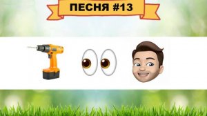 УГАДАЙ ПЕСНЮ ПО ЭМОДЗИ ЗА 10 СЕКУНД | ХИТЫ 2023-2024 | ТИК ТОК | 25 ПЕСЕН |