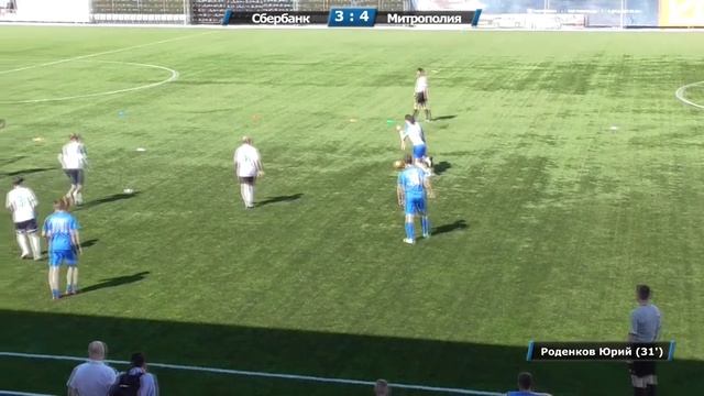 ЛЕТНЕЕ ПЕРВЕНСТВО 2017. Сбербанк - Митрополия. 6:9. (обзор) смотреть онлайн