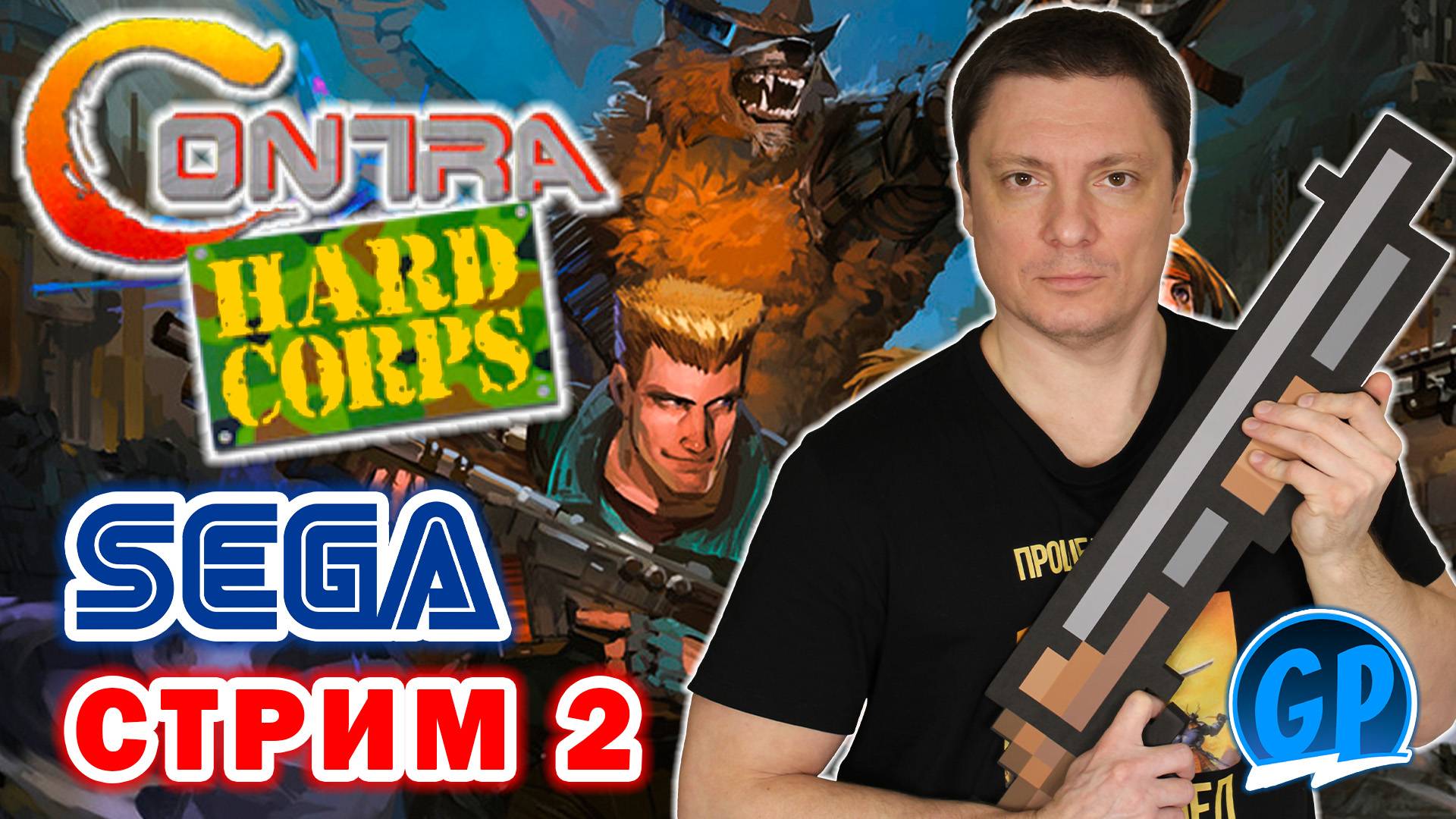 Contra: Hard Corps (Sega) Осталось 3 концовки ► Сега Игры Стрим