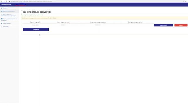 Инструкция по использованию личного кабинета юридическими лицами