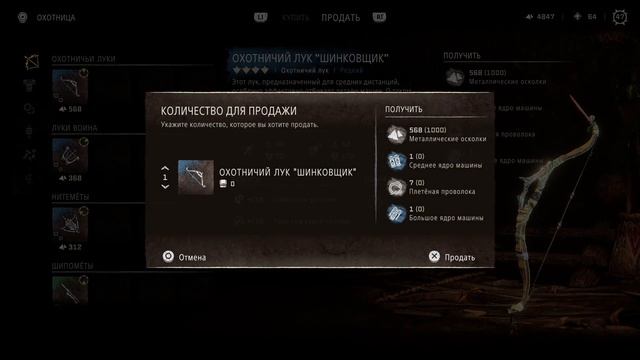 Horizon Forbidden West / Как украсть оружие с арены смотреть онлайн