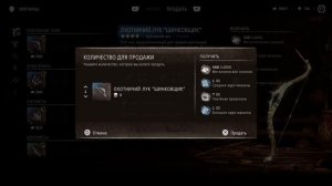 Horizon Forbidden West / Как украсть оружие с арены